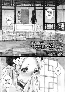 Page 2 of Sakuranbo Yuugi | Juego Cereza - preview thumbnail