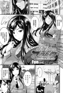 Page 92 of Futari wa Fera Pure Ch. 1-5 - preview thumbnail