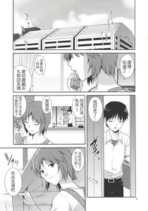 Page 7 of M-Bation - Home traning on night time. Mother and son. - preview thumbnail