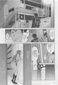 Page 11 of Imaria Ch. 1-3 - preview thumbnail