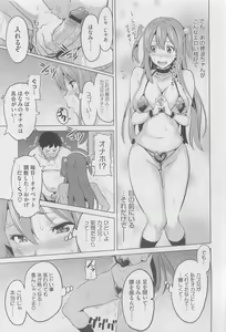 Page 17 of Imaria Ch. 1-3 - preview thumbnail