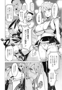 Page 47 of Imaria Ch. 1-3 - preview thumbnail
