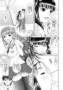 Page 7 of Saimin Ecchi - preview thumbnail