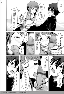 Page 6 of ~Sachi Shibou Zenya Monogatari~ Rape sarete Korosareru no wa Iya da yo... Kowakute Fuan de, Naka ni Dashite Onegai Kirito - preview thumbnail