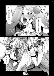 Page 6 of Lizbeth... Kirito ni wa Suterare, Kyaku ni wa Okasare Nakadashi Ninshin... Asuna to no Kakusa ga Hirogaru Online - preview thumbnail