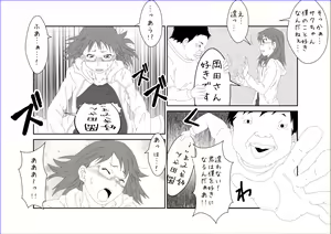 Page 18 of Sennou Kyouikushitsu ~Sakuma Rinko Hen~ - preview thumbnail