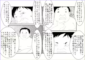 Page 3 of Sennou Kyouikushitsu ~Sakuma Rinko Hen~ - preview thumbnail