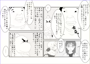 Page 9 of Sennou Kyouikushitsu ~Sakuma Rinko Hen~ - preview thumbnail