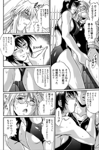 Page 175 of Namaiki! 2012-06 - preview thumbnail
