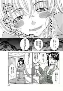 Page 28 of Namaiki! 2012-06 - preview thumbnail