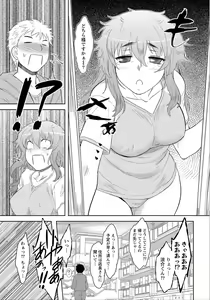 Page 8 of Namaiki! 2012-06 - preview thumbnail