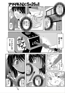 Page 94 of Namaiki! 2012-06 - preview thumbnail