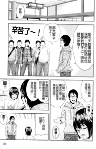 Page 116 of Ushijima Iiniku - preview thumbnail