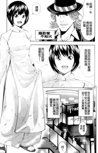 Page 26 of Ushijima Iiniku - preview thumbnail