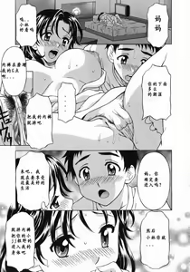 妈妈特别的爱 — hentai manga cover on Fhentai