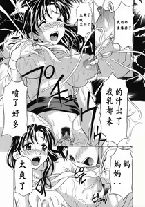 Page 15 of 妈妈特别的爱 - preview thumbnail
