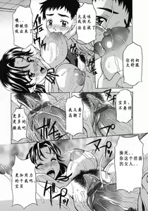 Page 16 of 妈妈特别的爱 - preview thumbnail