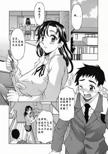 Page 4 of 妈妈特别的爱 - preview thumbnail