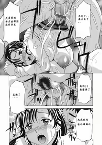 Page 9 of 妈妈特别的爱 - preview thumbnail