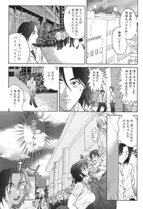 Page 25 of Deep - preview thumbnail