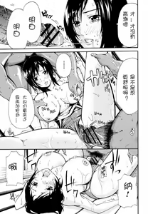 Page 15 of jk Soap in Shachou Taku - preview thumbnail