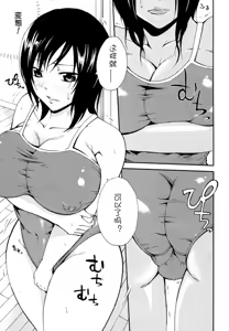 Page 3 of jk Soap in Shachou Taku - preview thumbnail