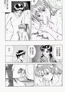 Page 35 of LEFT EYE Shinteiban | 你是我的眼 - preview thumbnail