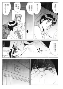 Page 38 of LEFT EYE Shinteiban | 你是我的眼 - preview thumbnail