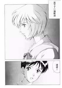 Page 5 of LEFT EYE Shinteiban | 你是我的眼 - preview thumbnail
