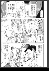 Page 102 of Innai Etsudo - preview thumbnail