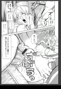 Page 106 of Innai Etsudo - preview thumbnail