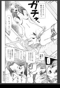 Page 113 of Innai Etsudo - preview thumbnail