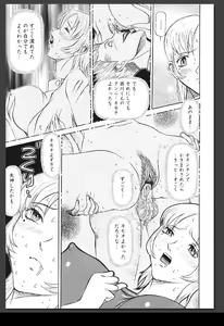 Page 12 of Innai Etsudo - preview thumbnail