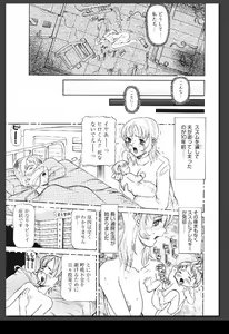 Page 122 of Innai Etsudo - preview thumbnail
