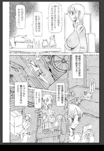 Page 123 of Innai Etsudo - preview thumbnail