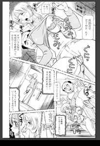 Page 125 of Innai Etsudo - preview thumbnail