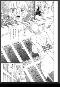 Page 130 of Innai Etsudo - preview thumbnail