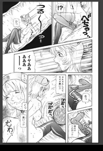 Page 132 of Innai Etsudo - preview thumbnail
