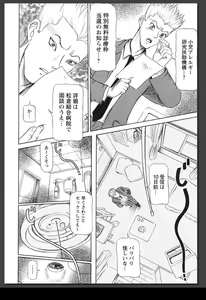 Page 141 of Innai Etsudo - preview thumbnail