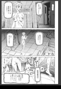 Page 144 of Innai Etsudo - preview thumbnail