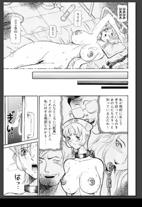 Page 146 of Innai Etsudo - preview thumbnail