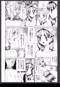Page 149 of Innai Etsudo - preview thumbnail