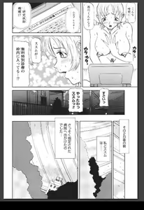 Page 15 of Innai Etsudo - preview thumbnail