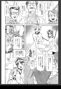 Page 151 of Innai Etsudo - preview thumbnail