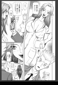 Page 160 of Innai Etsudo - preview thumbnail