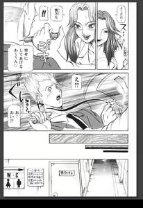 Page 162 of Innai Etsudo - preview thumbnail