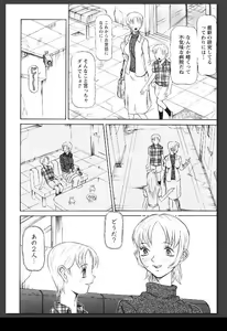 Page 17 of Innai Etsudo - preview thumbnail
