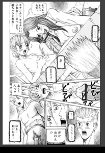 Page 175 of Innai Etsudo - preview thumbnail