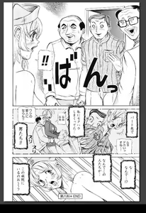 Page 177 of Innai Etsudo - preview thumbnail