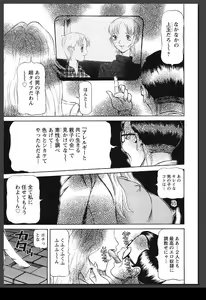 Page 18 of Innai Etsudo - preview thumbnail